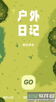 NeckGo app怎么用1