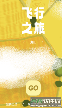 NeckGo app怎么用2