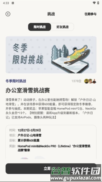 NeckGo app截图4