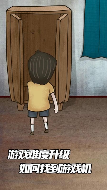 妈妈把我的游戏藏起来了4手游截图2