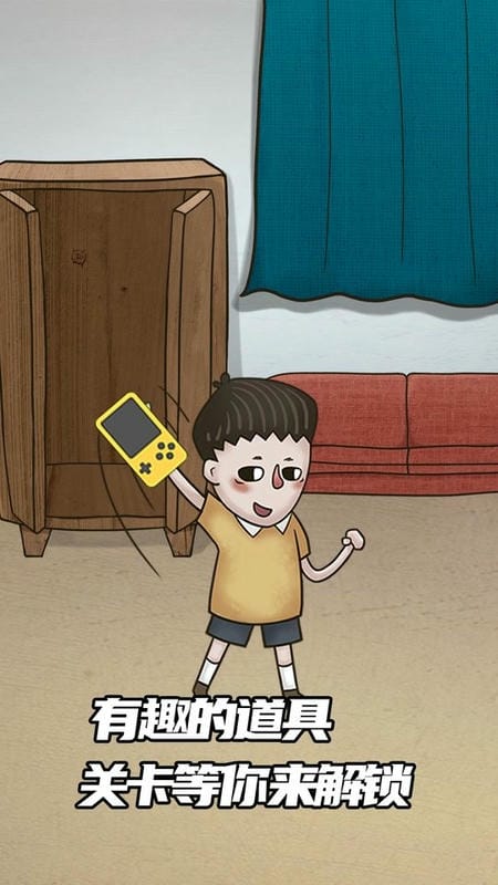 妈妈把我的游戏藏起来了4手游截图3