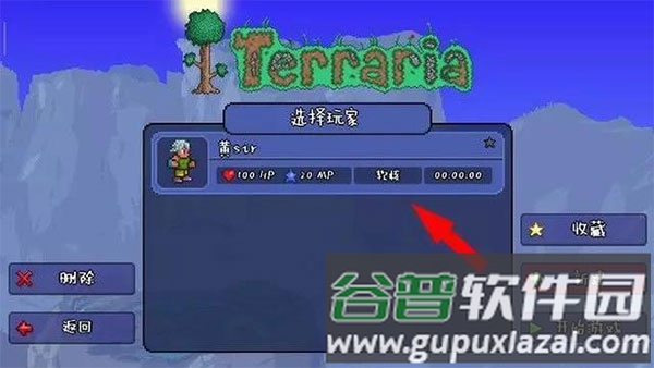 怎么联机配图1