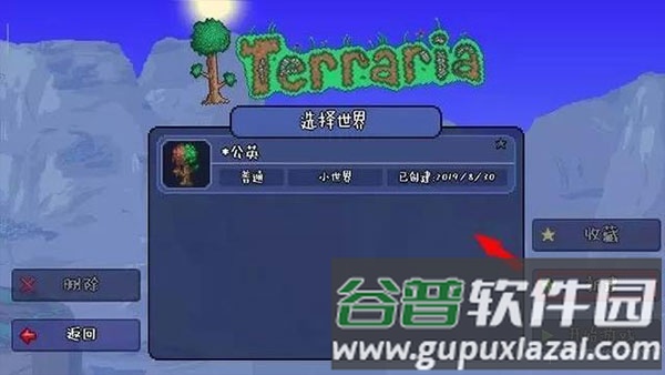 怎么联机配图3