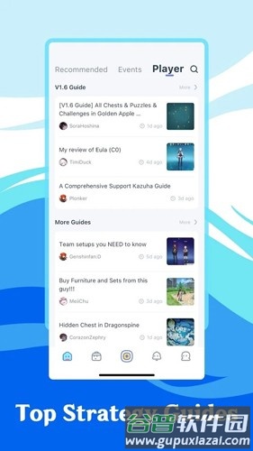 米游社国际服app截图1