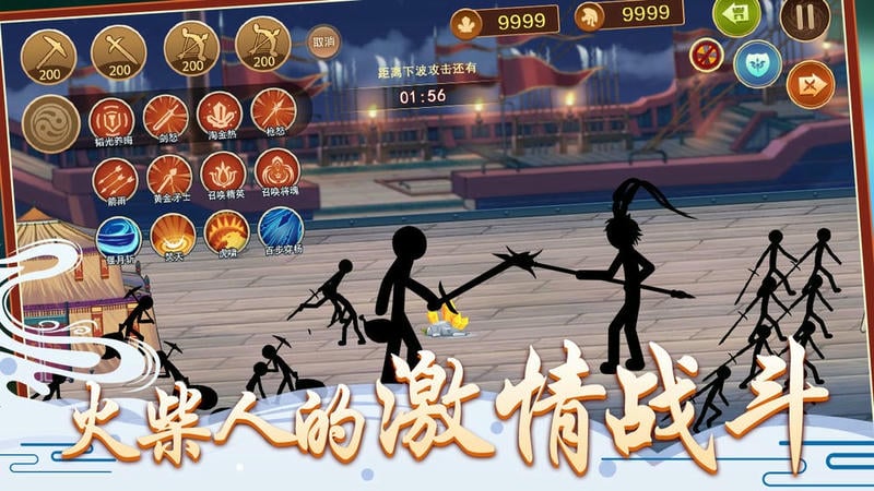 火柴人争霸最新版本截图2