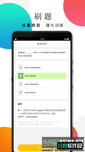 灵犀俄语1