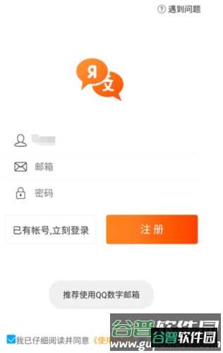 灵犀俄语3