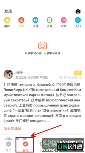 灵犀俄语5