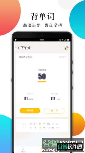 灵犀俄语安卓版截图1