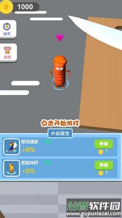 香肠派对决游戏截图3