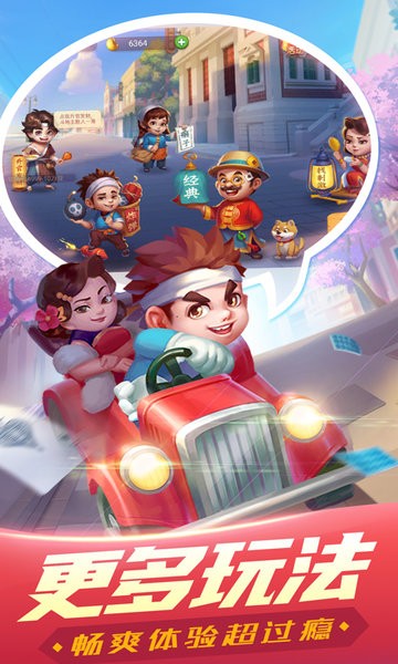 传奇斗地主最新版下载