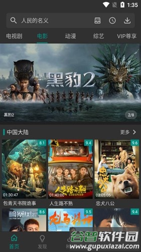 爱看影视app官方正版截图1