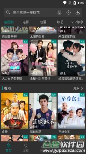 爱看影视app官方正版截图2