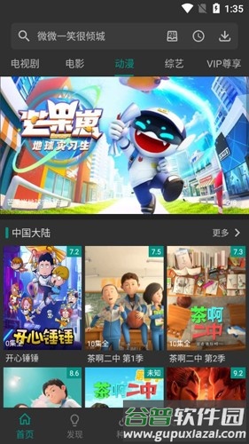 爱看影视app官方正版截图3
