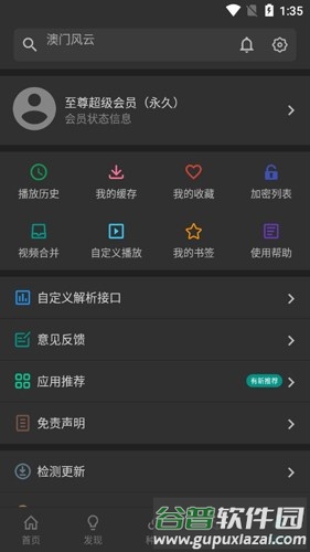 爱看影视app官方正版截图5