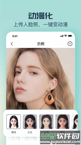 脸猫app旧版截图2