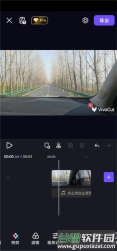 VivaCut最新破解版免费版