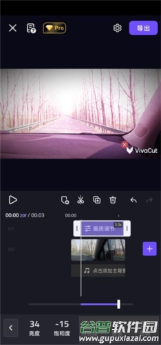 VivaCut最新破解版免费版