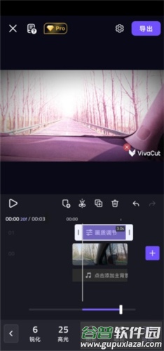 VivaCut最新破解版免费版