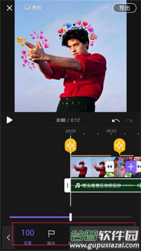 VivaCut最新破解版免费版