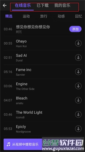 VivaCut最新破解版免费版