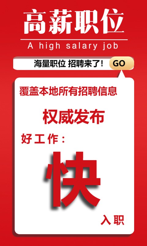 重庆人力资源网app下载