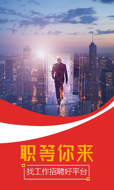 重庆人力资源网手机版截图3