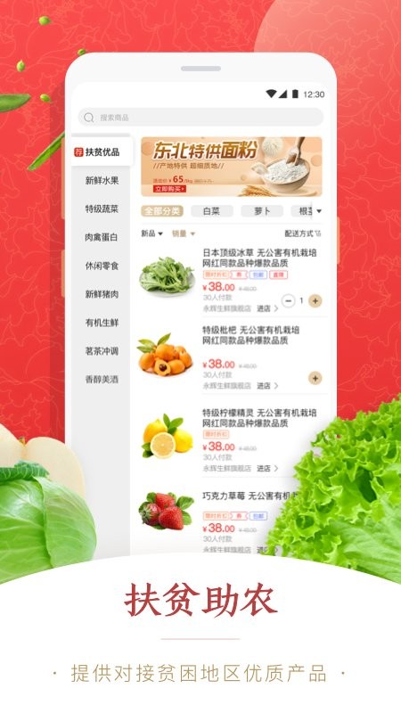 益农源选官方版截图1