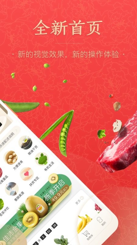 益农源选官方版截图2