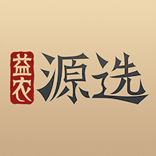 益农源选官方版v2.4.11