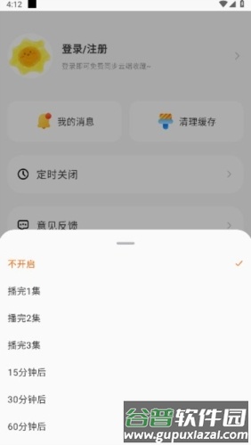 聆韵听书app官方版截图4