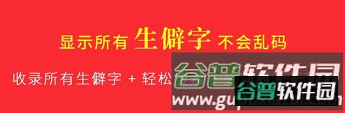 汉语字典专业版app软件特色