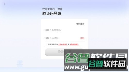 FIND线上课app介绍3