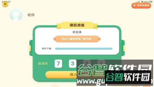 FIND线上课app截图1