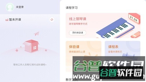 FIND线上课app截图3