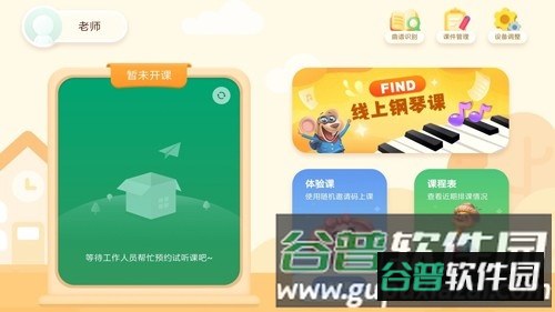 FIND线上课app截图4