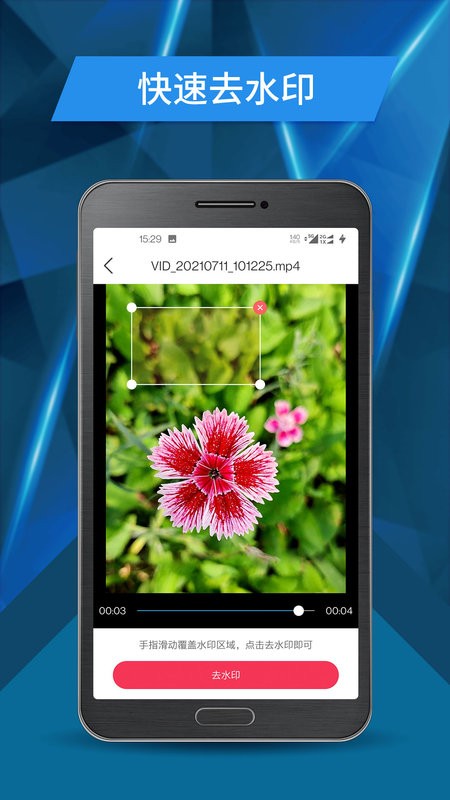 视频号剪辑app截图2