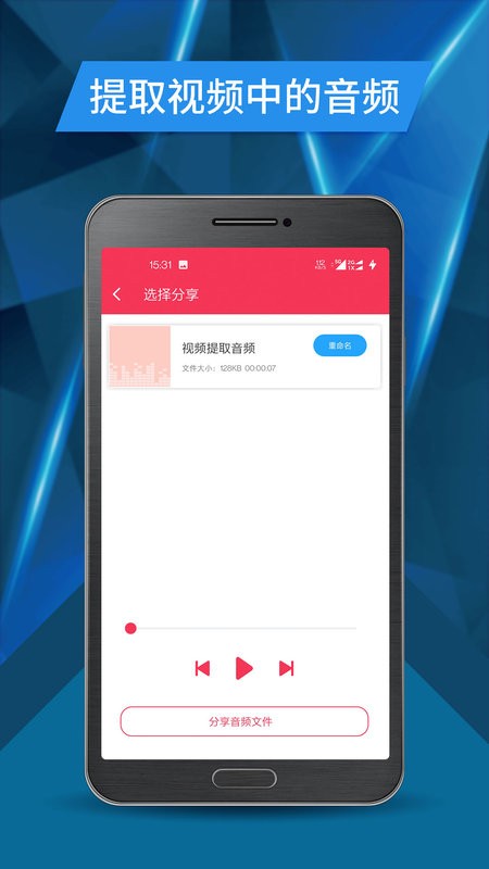 视频号剪辑app截图3