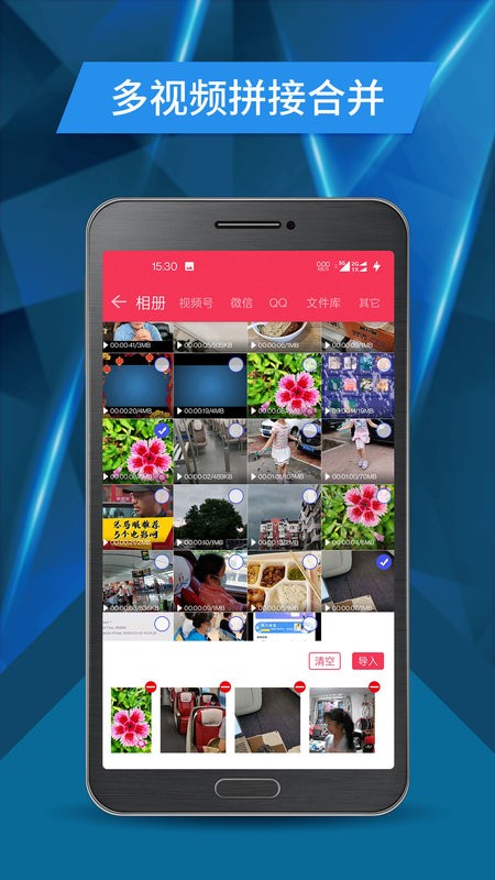 视频号剪辑app截图4