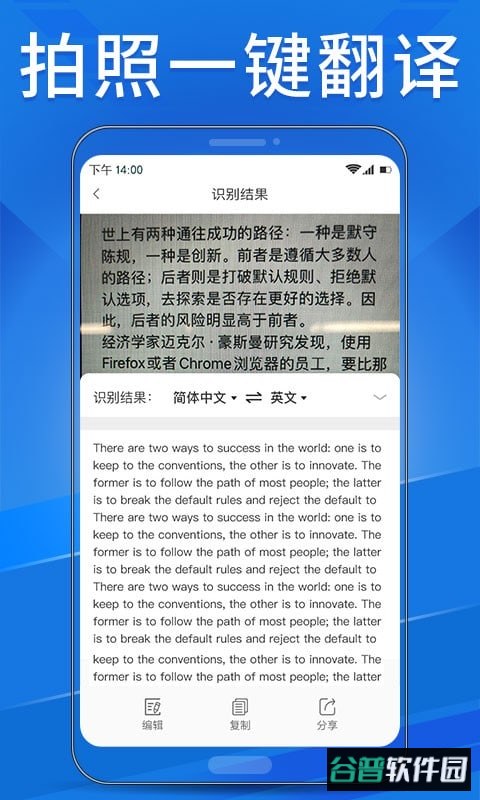ocr扫描助手软件下载