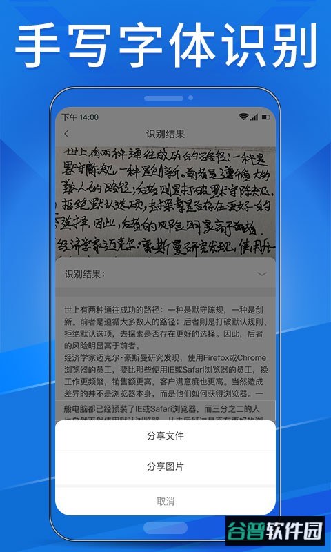 OCR扫描助手官方版截图4