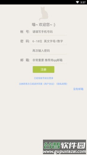 爱日记APP4