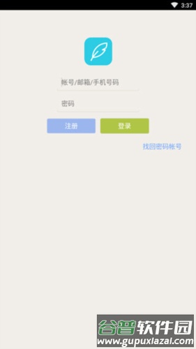 爱日记APP5