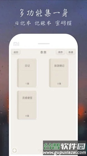 爱日记APP截图3