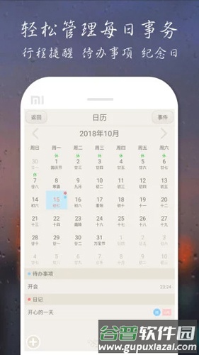 爱日记APP截图4