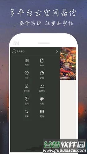 爱日记APP截图5