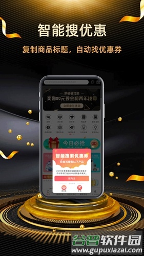 返利街联盟app截图1