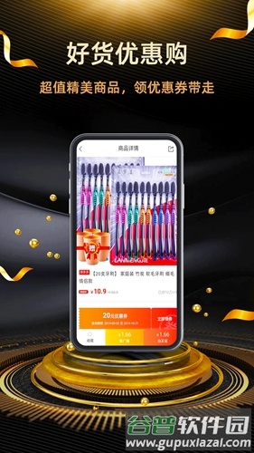 返利街联盟app截图2