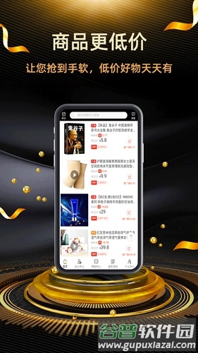 返利街联盟app截图3