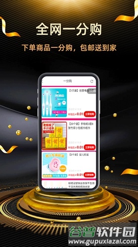 返利街联盟app截图4
